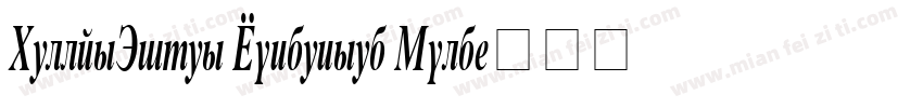 HellasTimes Condensed Bold字体转换